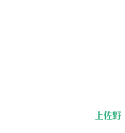 ステップハウス上佐野TOP